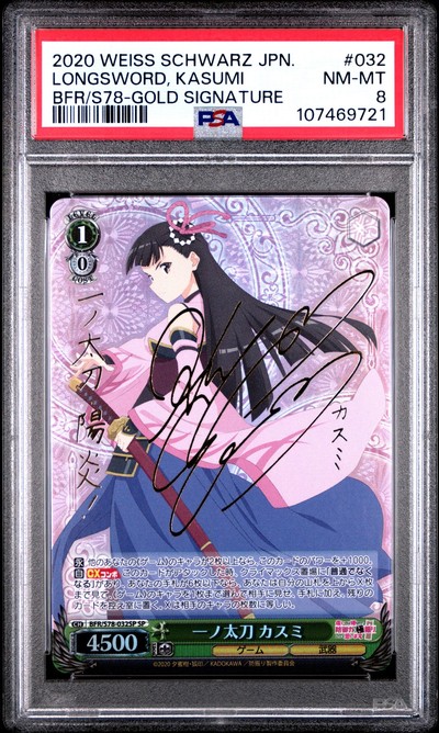 Bofuri 032 8